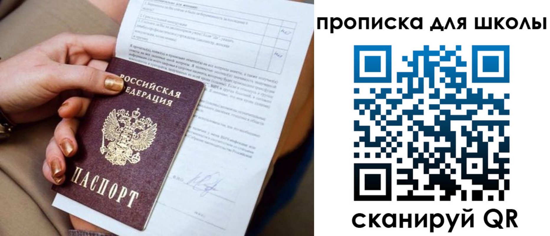 временная прописка в Таганроге