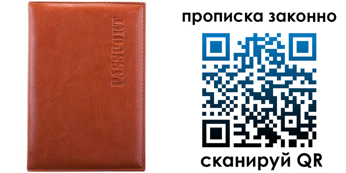 найти адрес прописки в Таганроге