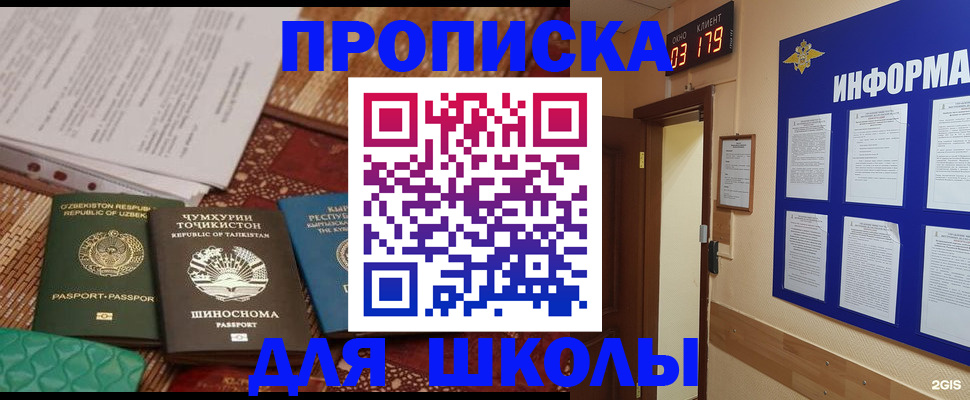 прописка в квартире в Таганроге