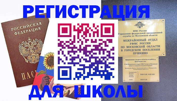 прописка регистрация в Таганроге